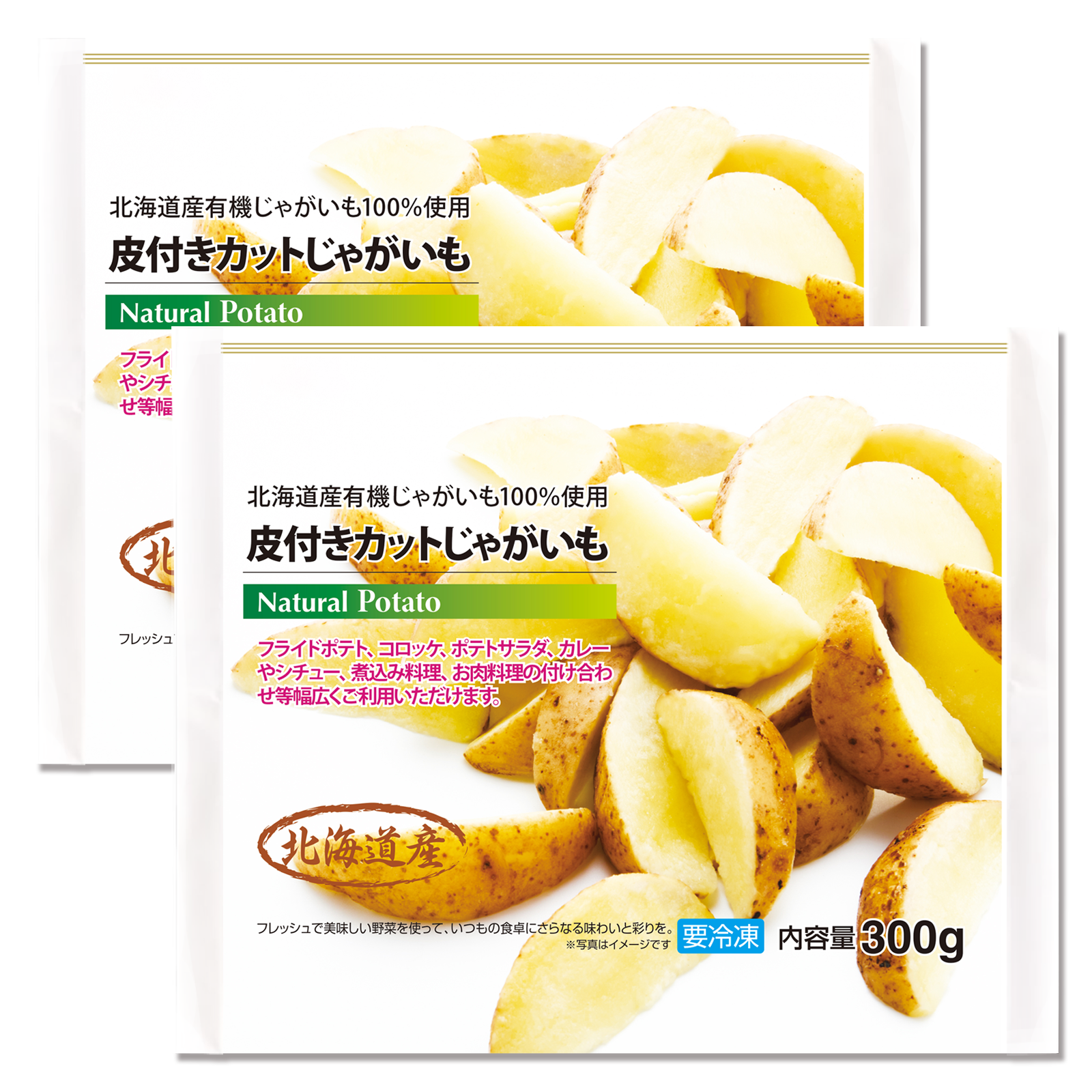 Organic Frozen Skin-On Potato Wedges from Hokkaido (300g x 2) - Horizon Farms