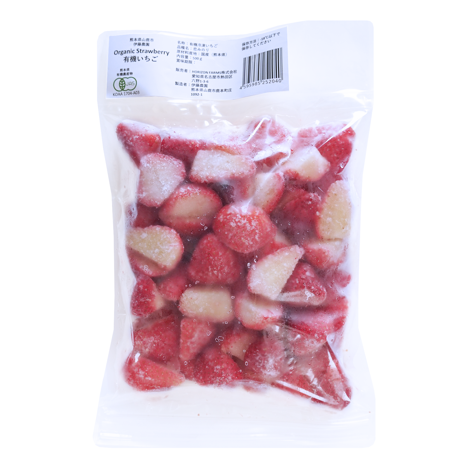 Certified Organic Frozen Strawberries from Kumamoto (500g) - Horizon Farms