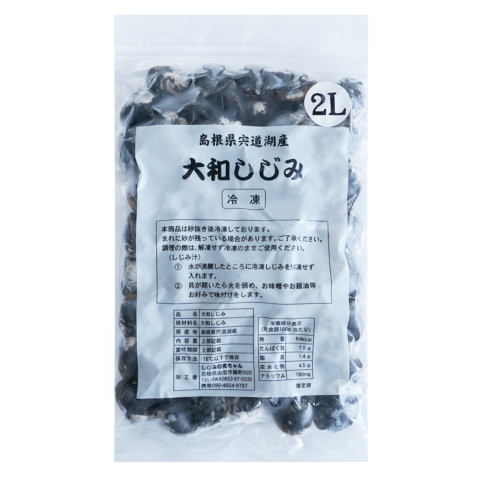 All-Natural Frozen De-Sanded Shijimi Clams from Japan (500g) - Horizon Farms