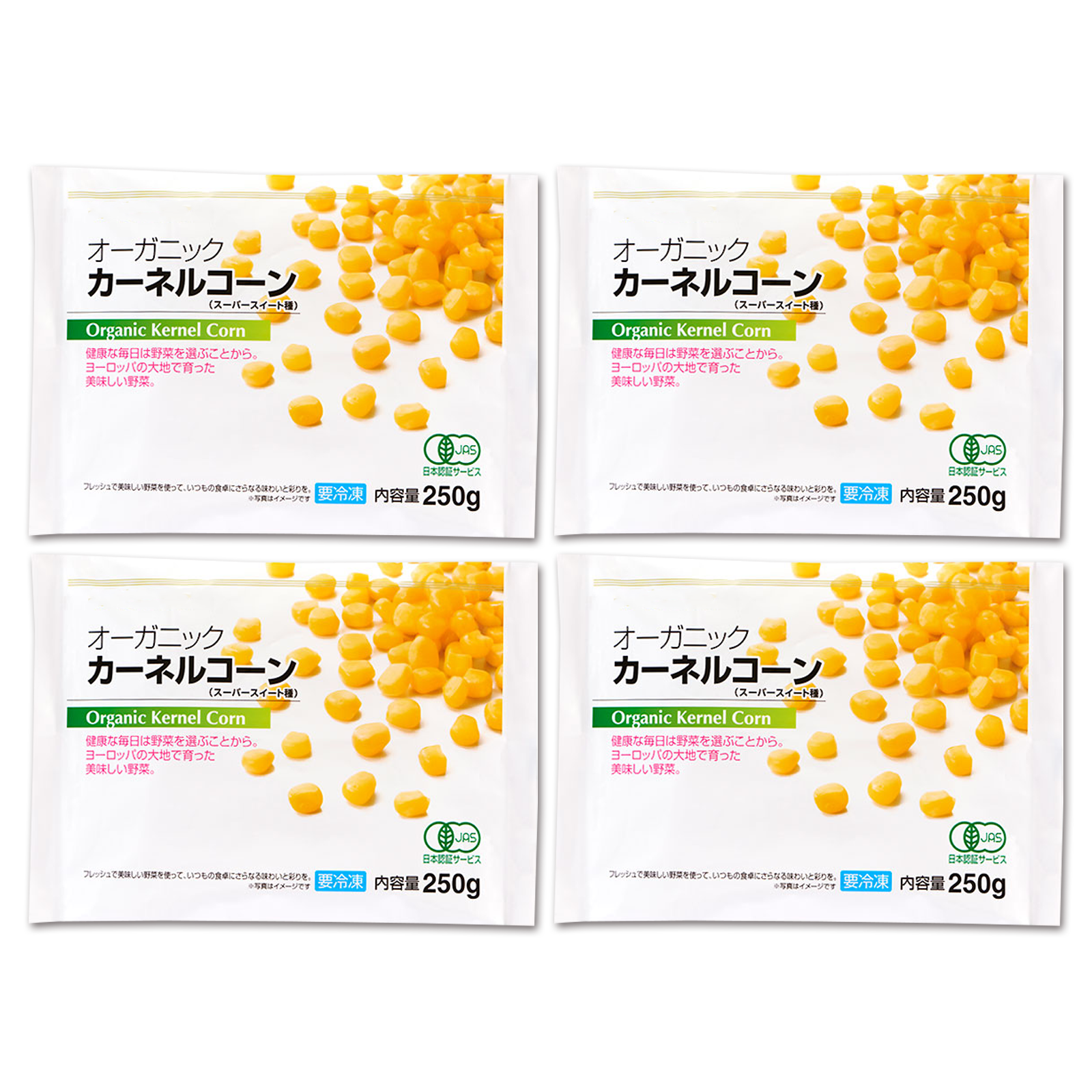 Certified Organic Frozen Sweet Corn from Belgium (1kg-2.5kg) - Horizon Farms