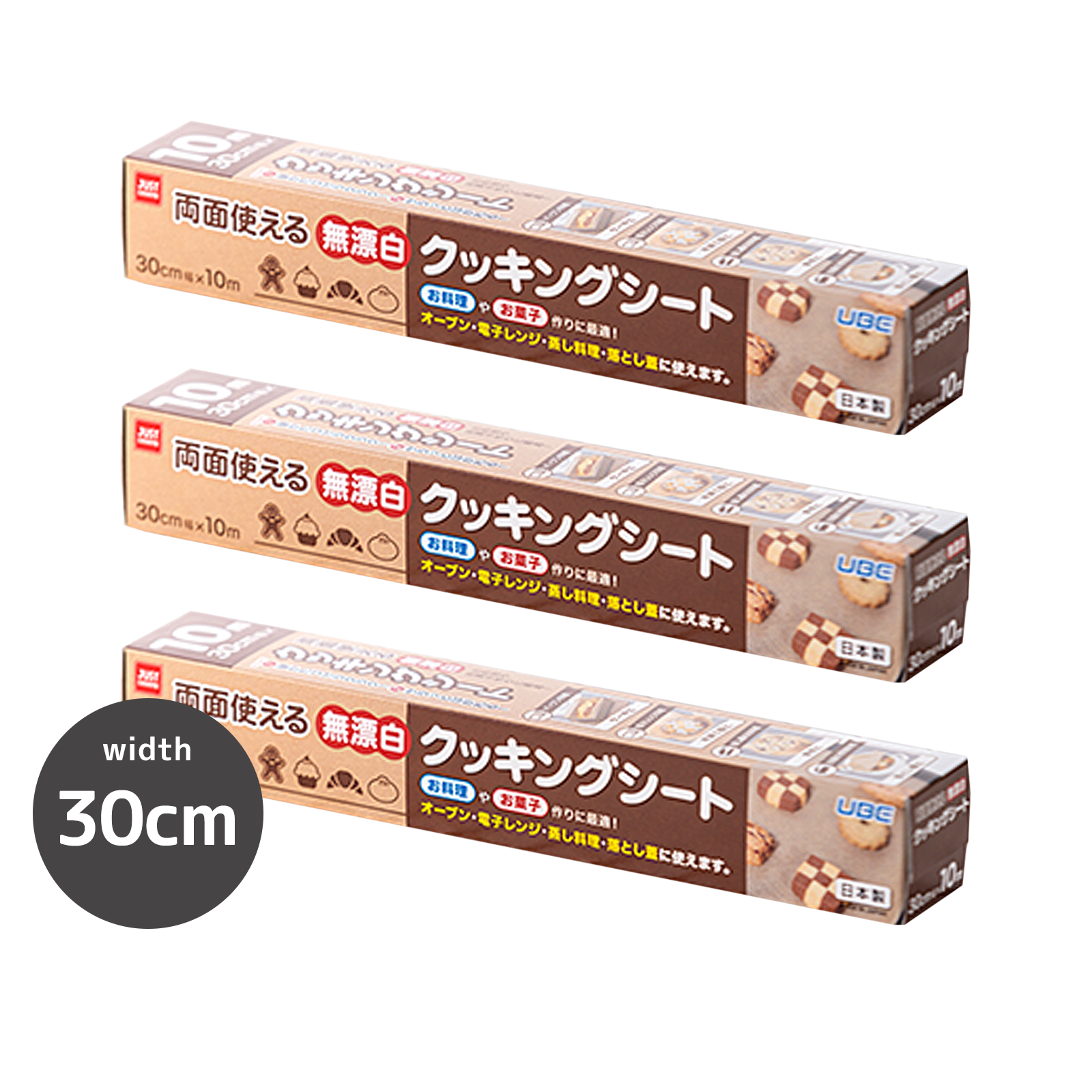 Unbleached Baking / Cooking Paper Rolls from Japan (3-Pack) (30cm)
