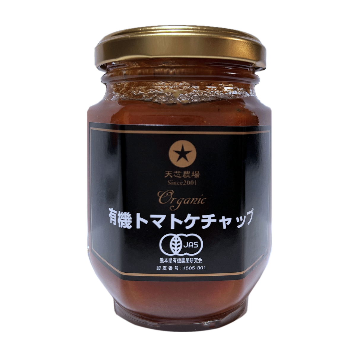 Certified Organic Additive-Free Tomato Ketchup from Japan (190g) - Horizon Farms