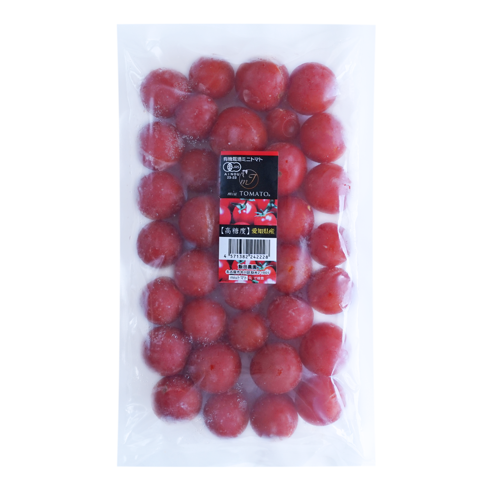 Certified Organic Frozen Large Cherry Tomatoes from Japan (500g) - Horizon Farms