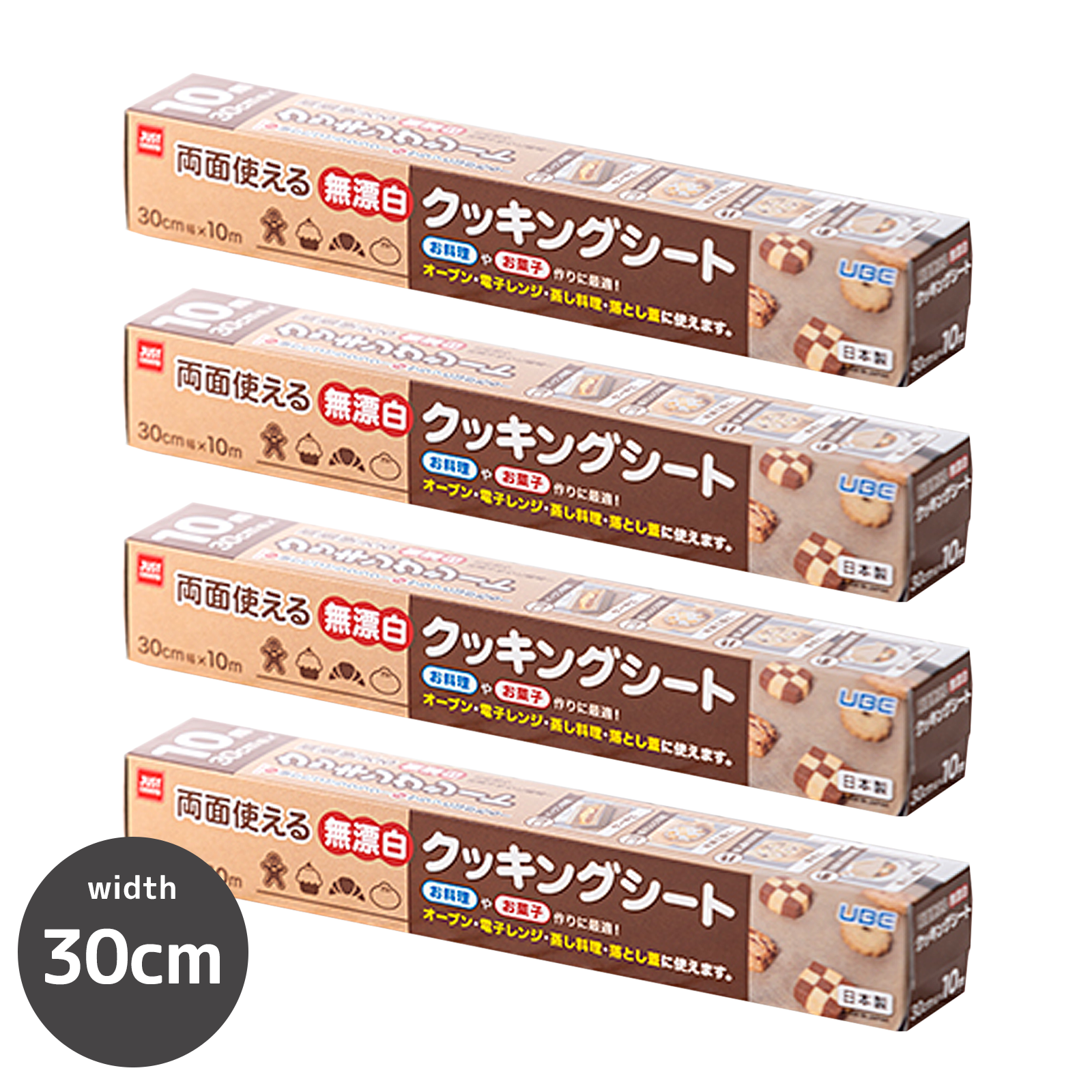 Unbleached Baking / Cooking Paper Rolls from Japan (4-Pack) (30cm) - Horizon Farms