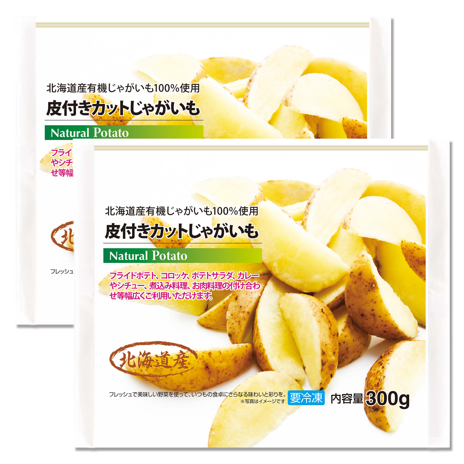 Organic Frozen Skin-On Potato Wedges from Japan (600g) - Horizon Farms