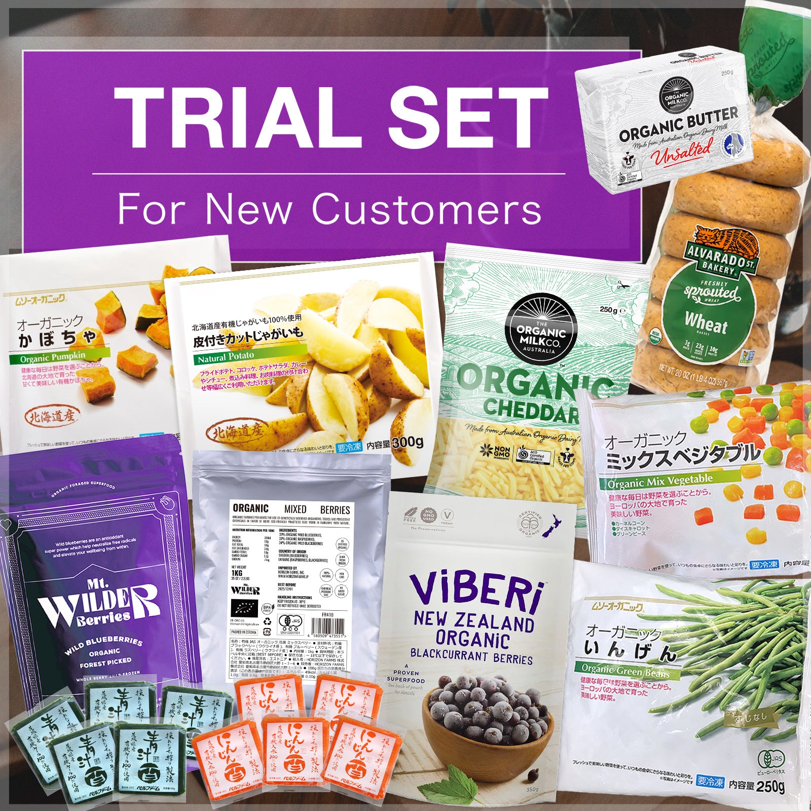 Horizon Farms Organic Health & Wellbeing Trial Set (12 Items) (New Customers Only) (Free Shipping) - Horizon Farms