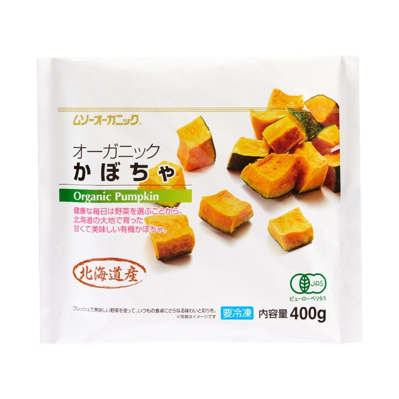 Certified Organic Japanese Pumpkin Cuts from Hokkaido (1.2kg) - Horizon Farms