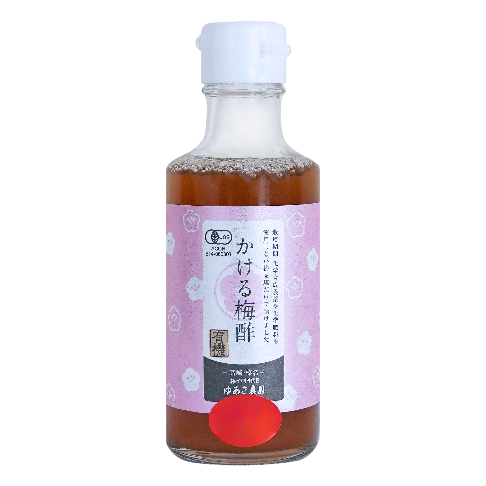 Certified Organic Plum Vinegar from Japan (180ml) - Horizon Farms