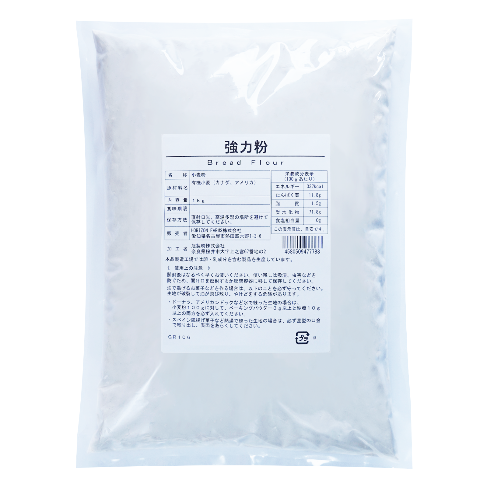 Organic Unbleached Wheat Bread Flour from Canada or the USA