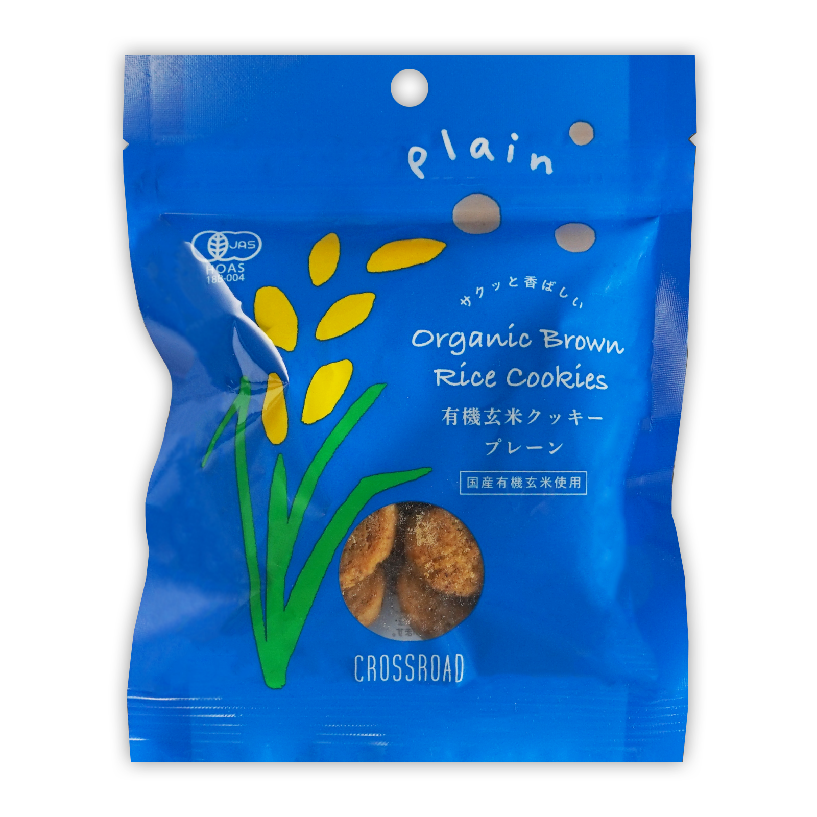 Certified Organic Additive-Free Brown Rice Cookies from Japan - Plain (52g) - Horizon Farms