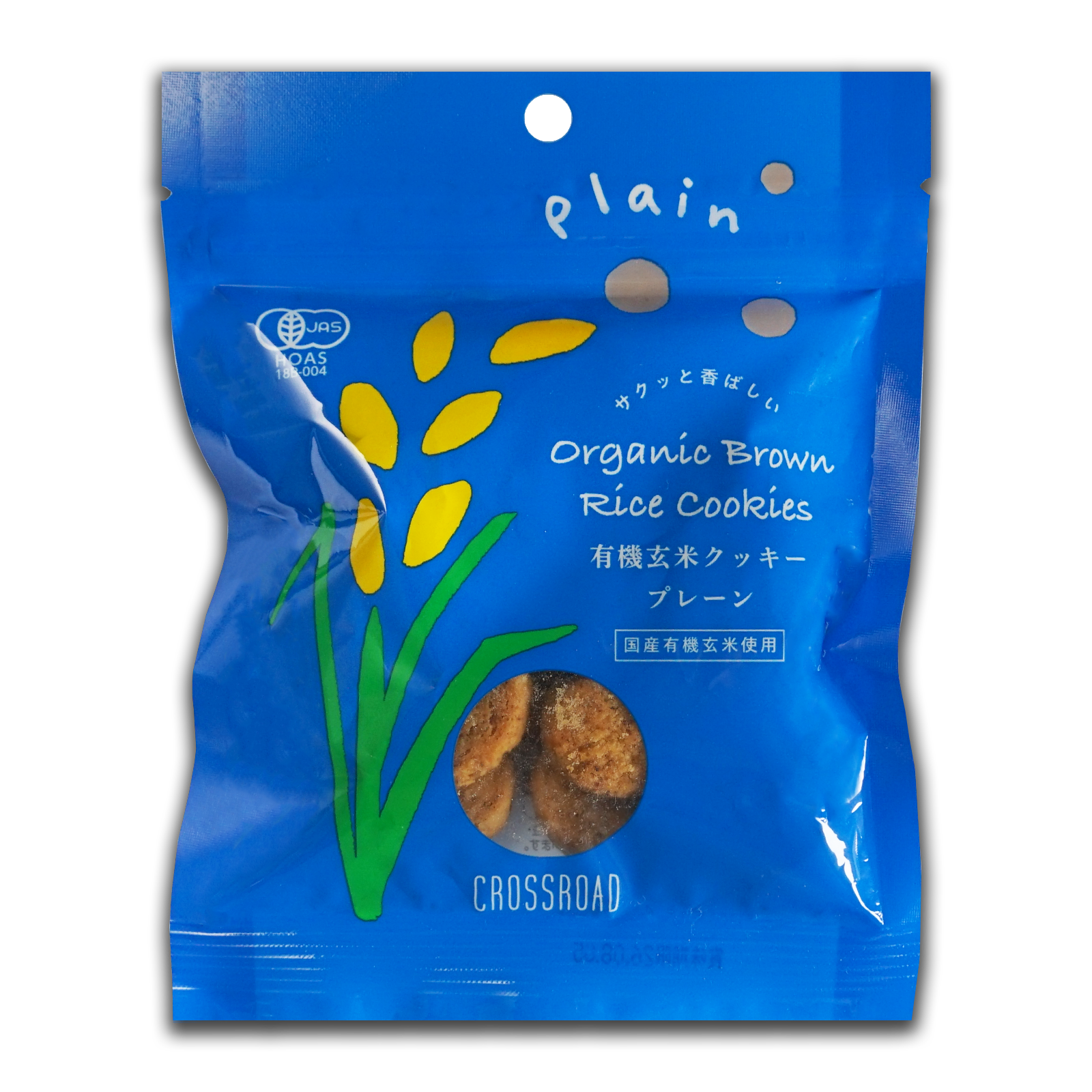 Certified Organic Additive-Free Brown Rice Cookies from Japan - Plain (52g)