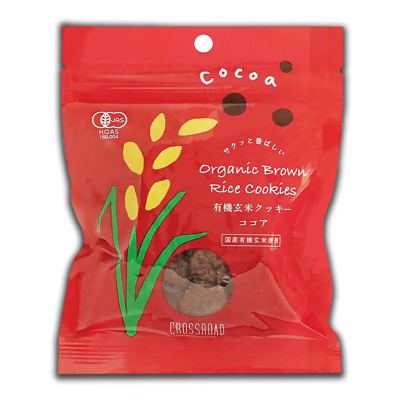 Certified Organic Additive-Free Brown Rice Cookies from Japan - Cocoa (52g) - Horizon Farms