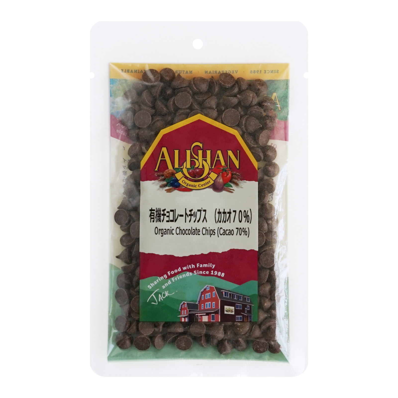Certified Organic 70% Cacao Chocolate Chips (100g)