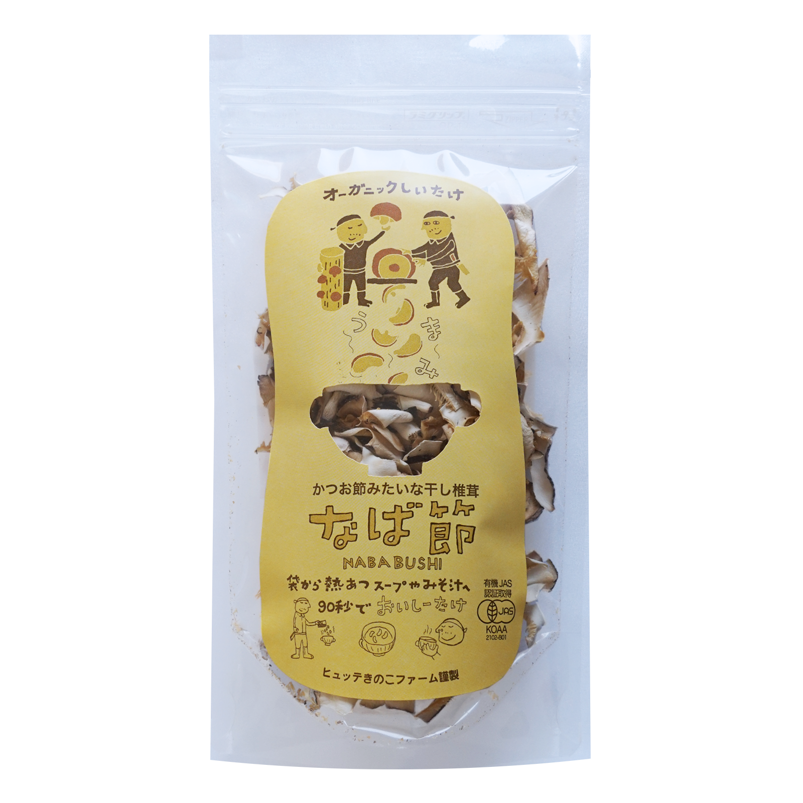 Certified Organic Sliced Raw Dried Shiitake Mushrooms from Japan (15g-45g) - Horizon Farms