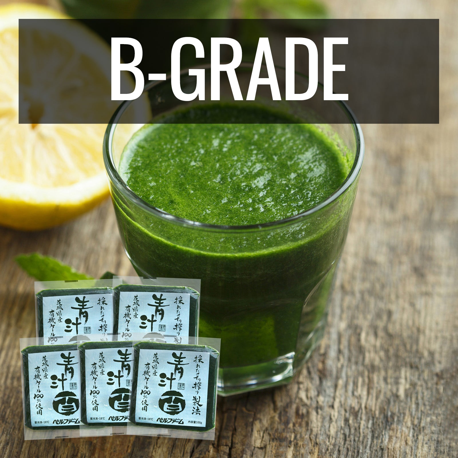 Certified Organic Additive-Free Straight Kale Juice B-Grade (100g x 5) Best By: March 7th, 2025 - Horizon Farms