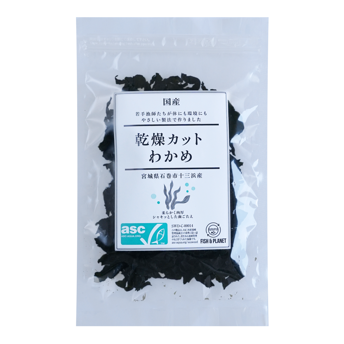 ASC-Certified All-Natural Additive-Free Dried "Wakame" Seaweed from Japan (15g) - Horizon Farms