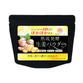 All-Natural Fermented Ginger Powder from Japan (60g) - Horizon Farms