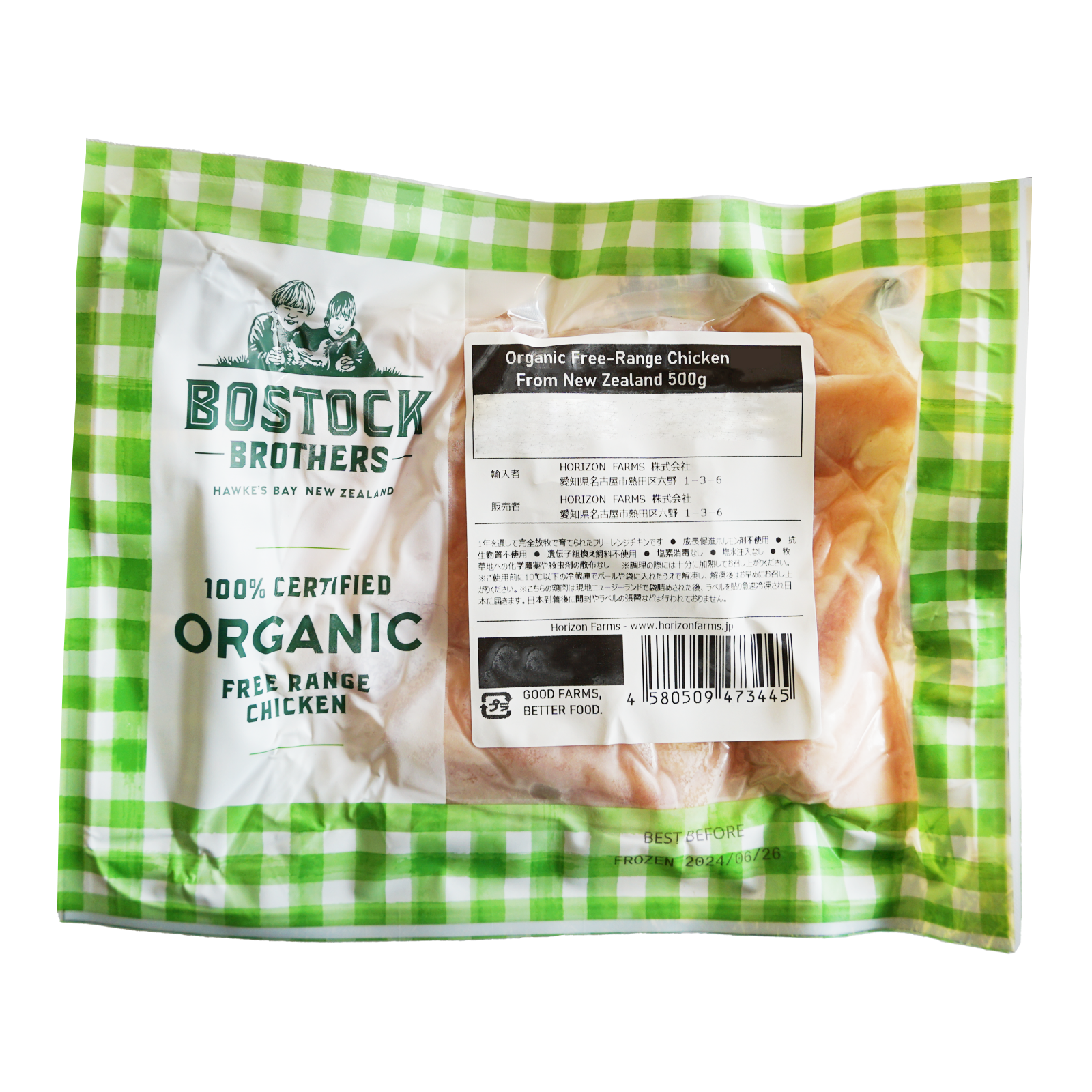 Organic Free-Range Chicken Breast Cubes from New Zealand (500g) - Horizon Farms