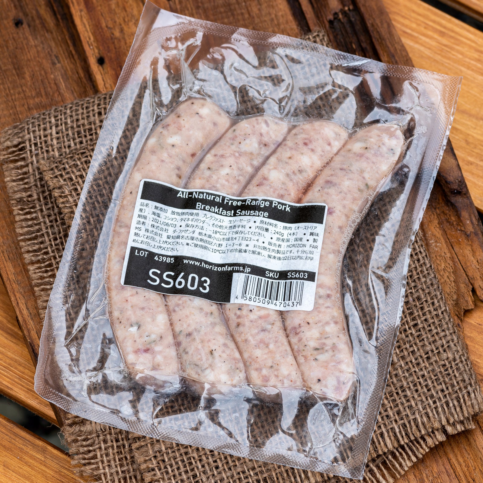 All-Natural Sugar-Free Pork Breakfast Sausages (4pc) - Horizon Farms