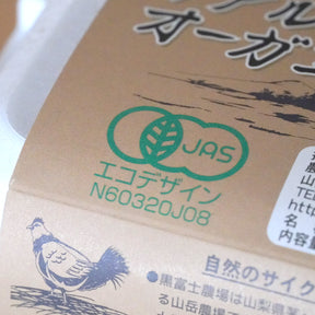 Certified Organic Free-Range Eggs from Japan (12-30 Eggs) - Horizon Farms