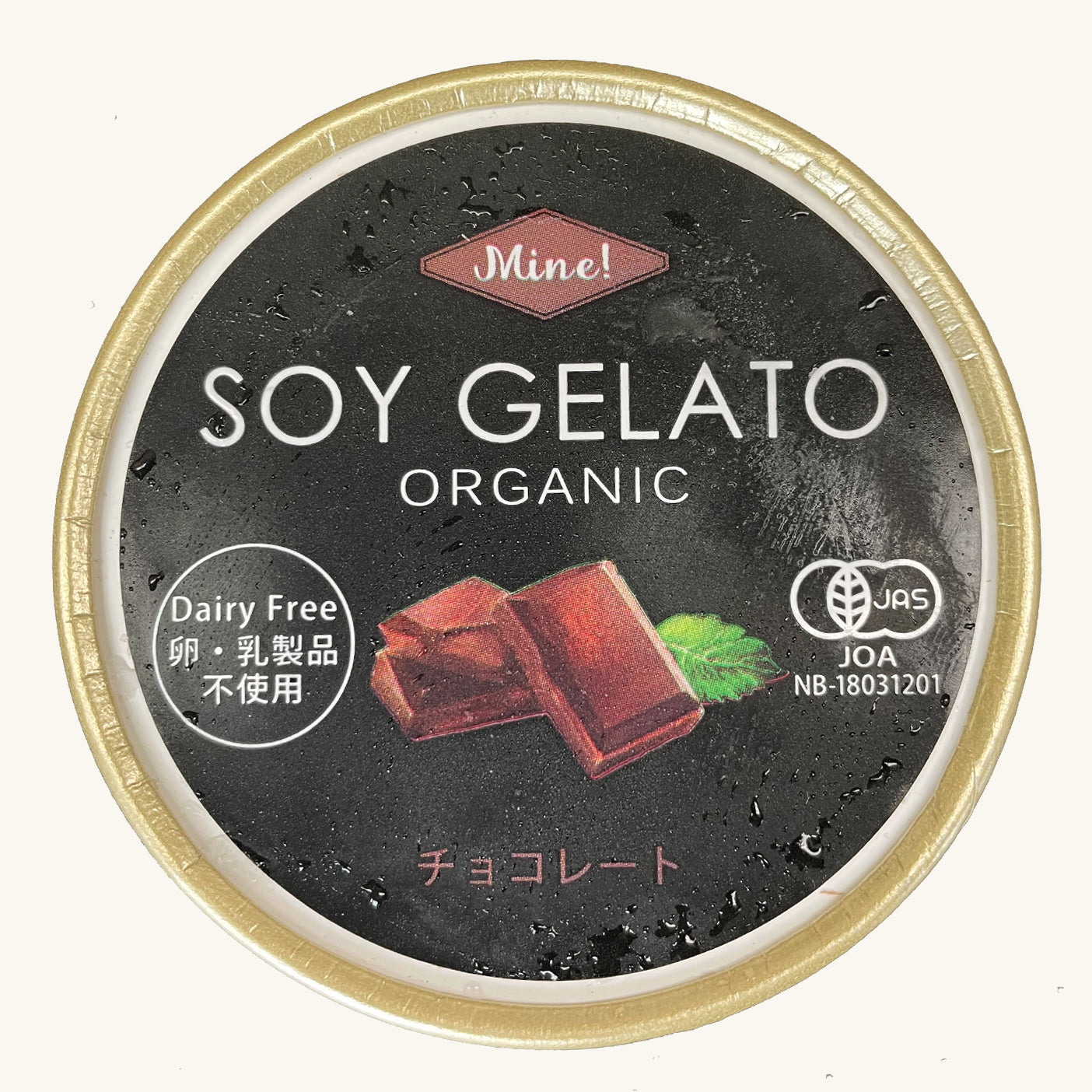 Certified Organic Dairy-Free Chocolate Ice Cream Gelato (85ml x 5) - Horizon Farms