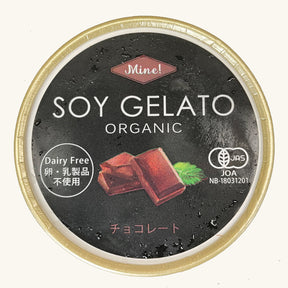 Certified Organic Dairy-Free Chocolate Ice Cream Gelato (85ml x 6) - Horizon Farms