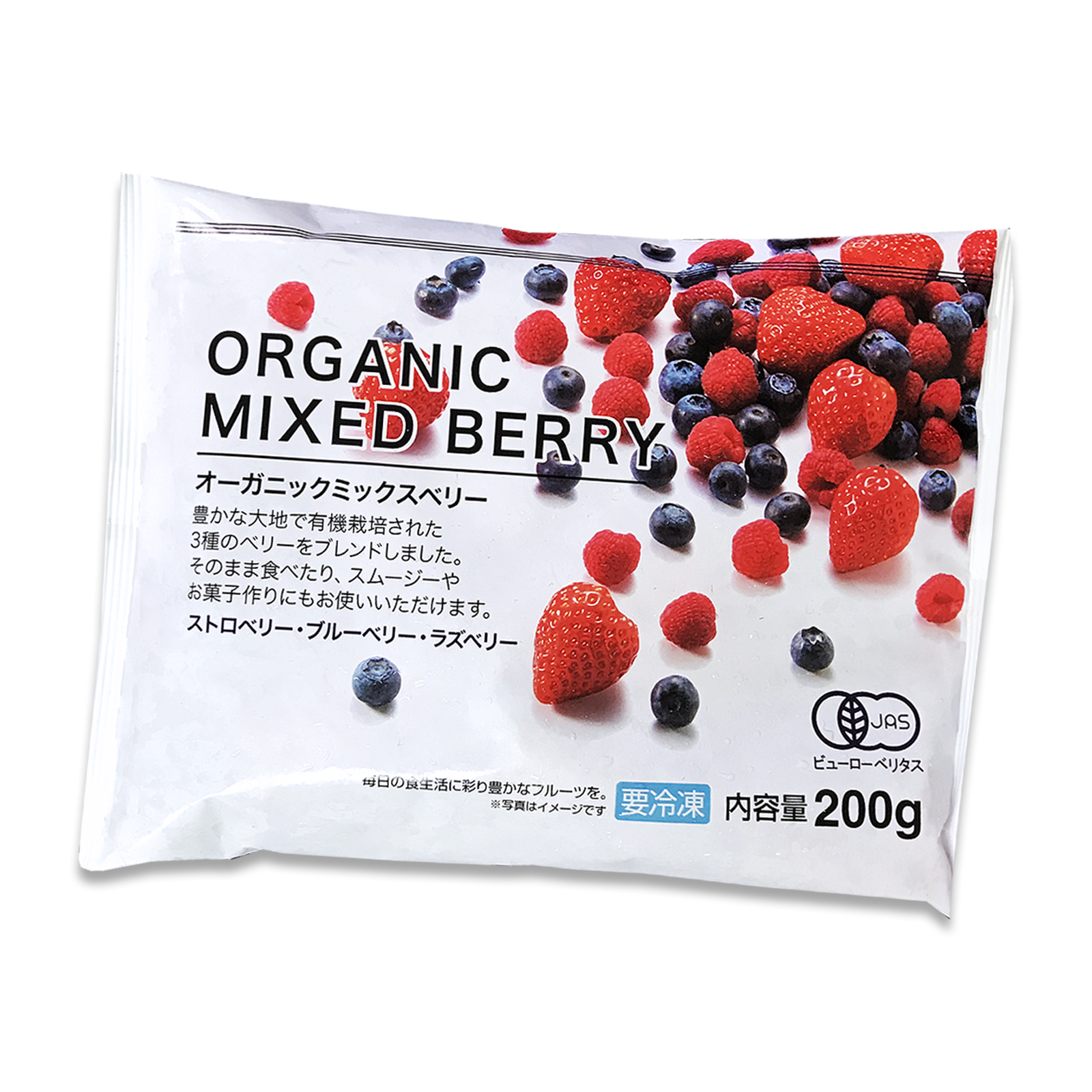 Certified Organic Frozen 3 Berry Mix - Wild Blueberry, Raspberry, Strawberry (200g-2.4kg) - Horizon Farms