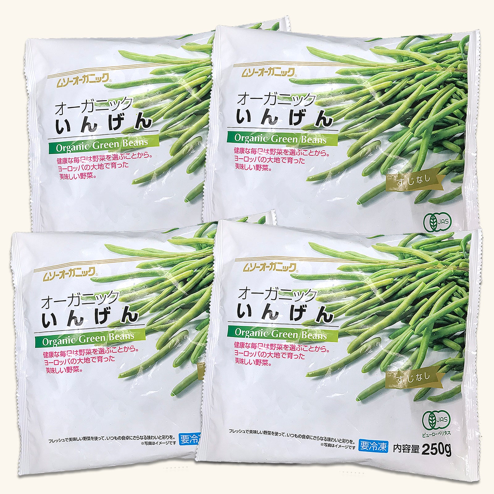 Certified Organic Frozen Green Beans from Netherlands (250g x 4) - Horizon Farms