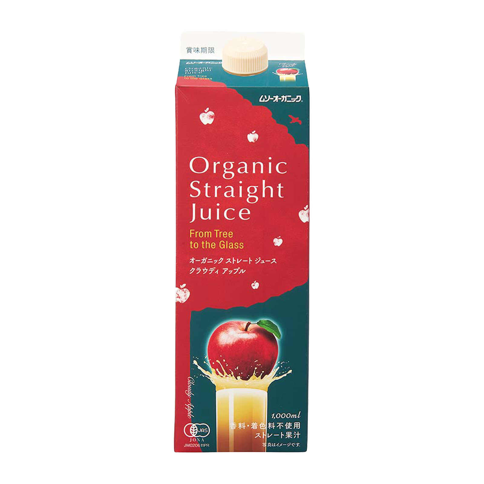 Certified Organic Straight Apple Juice - No Additives (1L) - Horizon Farms