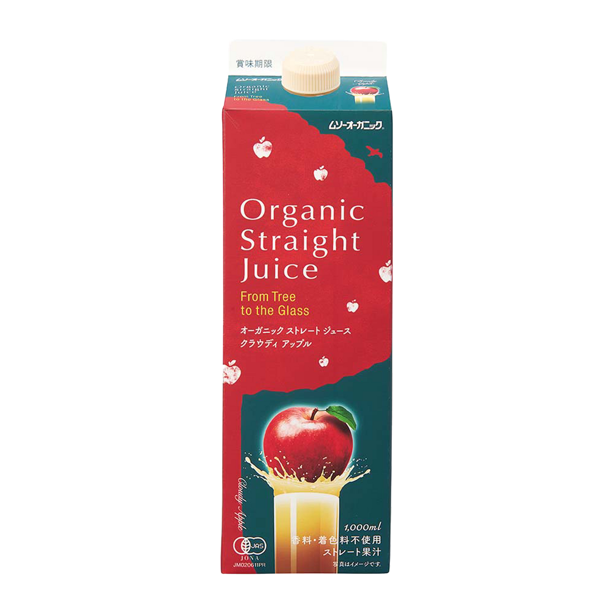 Certified Organic Straight Apple Juice - No Additives (1L) - Horizon Farms