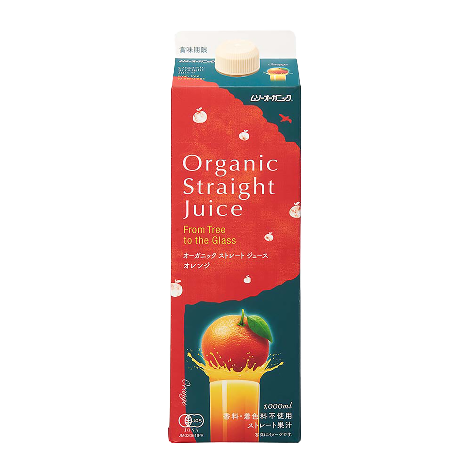 Certified Organic Straight Orange Juice - No Additives (1L) - Horizon Farms